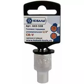 Универсальная головка торцевая КОБАЛЬТ
