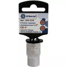 Универсальная головка торцевая КОБАЛЬТ
