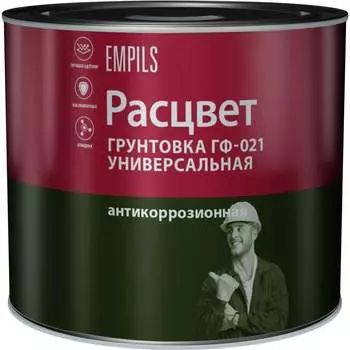 Универсальная грунтовка Расцвет ГФ-021 4442