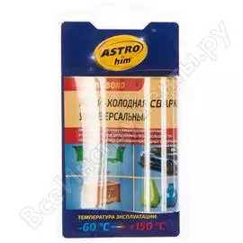 Универсальная холодная сварка Astrohim Ас-9317 АC-9317