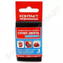 Универсальная клеящая супер лента Контакт