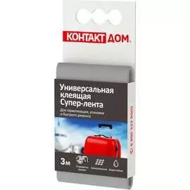 Универсальная клеящая супер-лента Контакт 23727