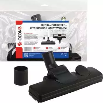 Универсальная насадка для гладких и ковровых покрытий для профессионального пылесоса (32/35 мм) OZONE UN-120