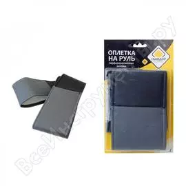 Универсальная оплетка на руль ГЛАВДОР