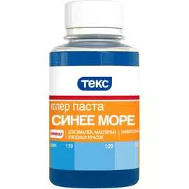 Универсальная паста-колер Текс № 17 700001007
