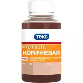 Универсальная паста-колер Текс № 13 700000975