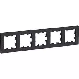 Универсальная пятиместная рамка Systeme Electric Карбон ATN001005