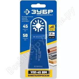 Универсальная прямая пильная насадка ЗУБР УПП-45 15561-45