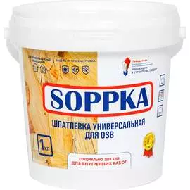 Универсальная шпатлевка для OSB SOPPKA СОП-Шпатлевка-Универсал1