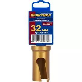 Универсальная твердосплавная коронка ПРАКТИКА 796-764