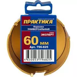 Универсальная твердосплавная коронка ПРАКТИКА 796-825