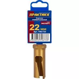 Универсальная твердосплавная коронка ПРАКТИКА 796-733