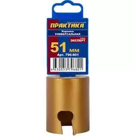 Универсальная твердосплавная коронка ПРАКТИКА 796-801
