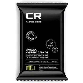 Универсальная высокотемпературная литиевая смазка CARVILLE RACING G5150201