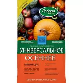 Универсальное осеннее удобрение Добрая сила