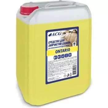 Универсальное средство для химчистки ACG ONTARIO 1002747