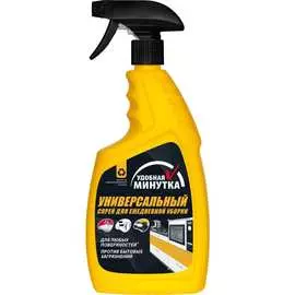 Универсальное средство Удобная минутка