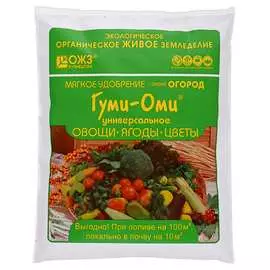 Универсальное удобрение Гуми-оми