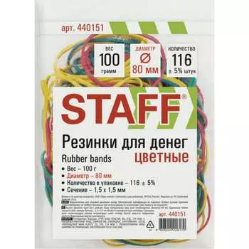 Универсальные банковские резинки Staff 440151