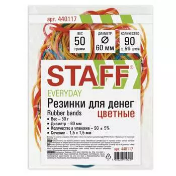 Универсальные банковские резинки Staff 440117