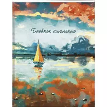 Универсальные дневник listoff ДИУ234802