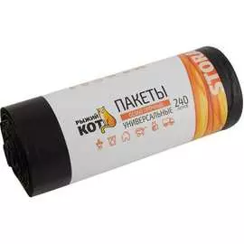 Универсальные особопрочные пакеты Рыжий кот черные, 240 л; 43 мкм; ПВД 310421