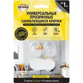 Универсальные самоклеящиеся крючки AVIORA 302-206