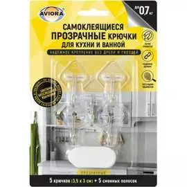 Универсальные самоклеящиеся крючки AVIORA 302-207