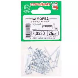 Универсальные саморезы Стройбат