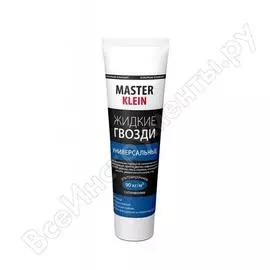 Универсальные жидкие гвозди Master Klein 11603235