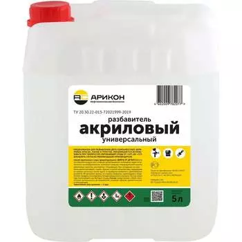 Универсальный акриловый разбавитель АРИКОН RAKR5