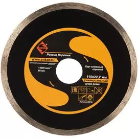 Универсальный алмазный диск Энкор 25710