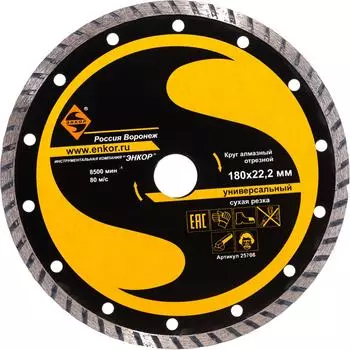 Универсальный алмазный диск Энкор