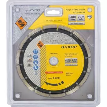 Универсальный алмазный диск Энкор