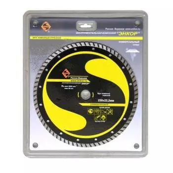 Универсальный алмазный диск Энкор