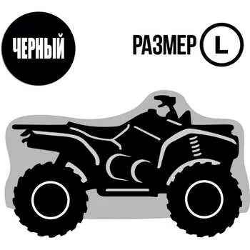 Универсальный чехол для квадроцикла Tplus T015006