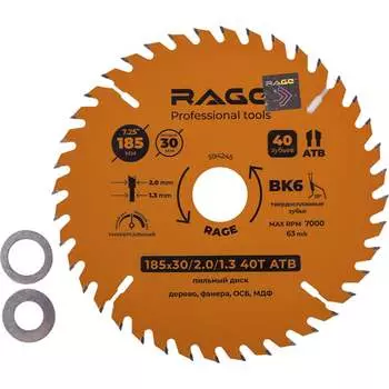 Универсальный диск пильный RAGE 594245