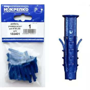 Универсальный дюбель НАКРЕПКО 5х30 30 шт. 102401