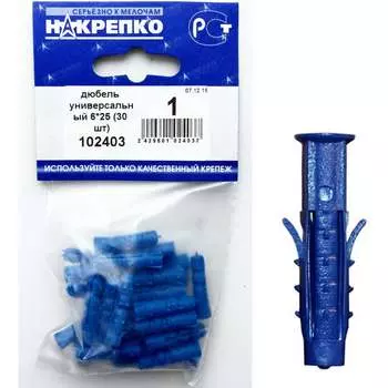 Универсальный дюбель НАКРЕПКО 6х25 30 шт. 102403