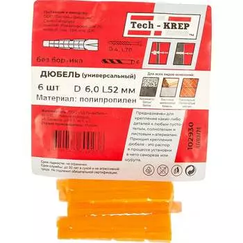 Универсальный дюбель Tech-Krep 6х52 6 шт. 102930