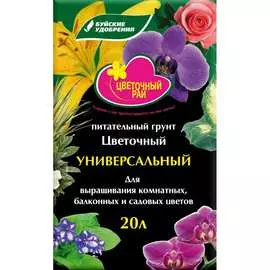 Универсальный грунт Буйские Удобрения