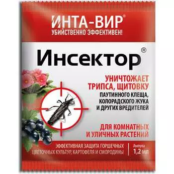 Универсальный инсектицид ФАСКО