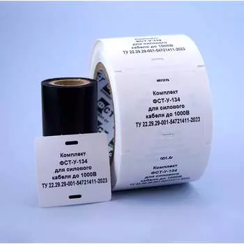 Универсальный кабельные бирки для силового кабеля до 1000В Формат СТ ФСТ-У-134
