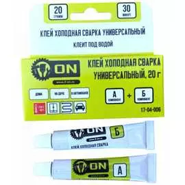 Универсальный клей-холодная сварка On 17-04-006