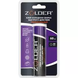 Универсальный клей холодная сварка ZOLDER ЭК000140561
