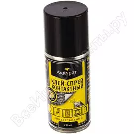 Универсальный клей-спрей аккурат контактный 210 мл v050803