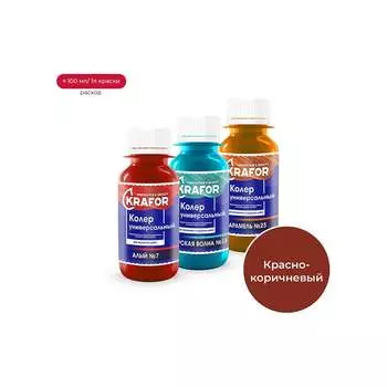 Универсальный колер KRAFOR № 8 47882