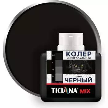 Универсальный колер-микс Ticiana MIX 4300003621