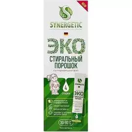 Универсальный концентрированный гипоаллергенный биоразлагаемый порошок SYNERGETIC