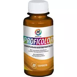 Универсальный краситель Profilux PROFICOLOR №23 Н0000006413